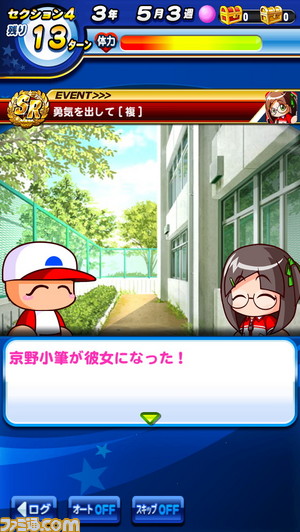 彼女イベント4