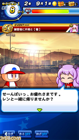 彼女イベント