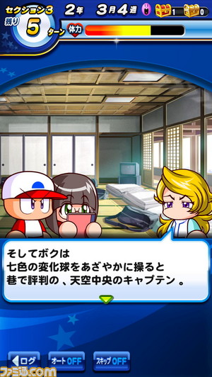 ライバル