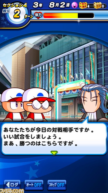 試合前