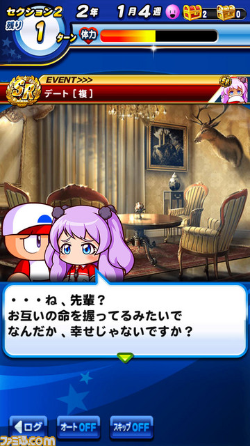 彼女イベント2