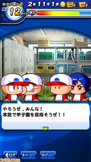 チームメイト