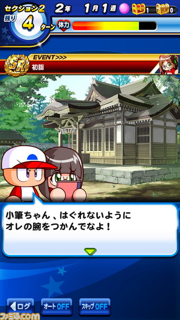 彼女イベント3