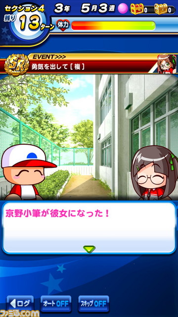 彼女イベント4