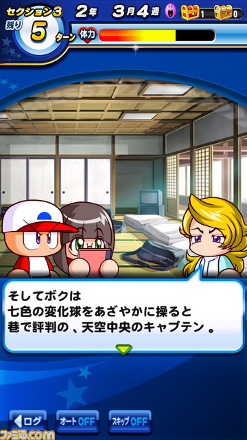 ライバル