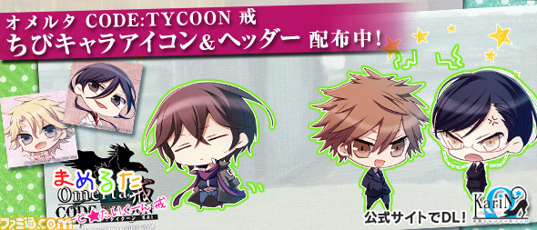 オメルタ Code Tycoon 戒 プレイムービー キャストインタビュー公開 ファミ通 Com オメルタ Code Tycoon 戒 プレイムービー キャストインタビュー公開 ファミ通 Com