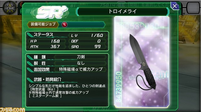 『V.D.-バニッシュメント・デイ-』“Mα覚醒促進キャンペーンキャンペーン”が開催！　覚醒素材入手率アップのプレミアムクエスト登場_03