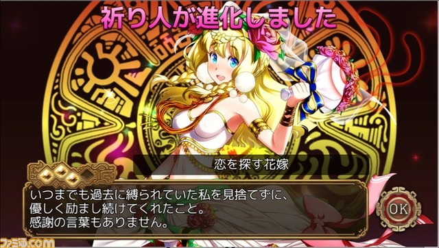 横スクロールアクション型世代交代RPG『ユバの徽（しるし）』の事前登録キャンペーンがスタート！　登録者数が増えるとプレゼントがグレードアップ_09