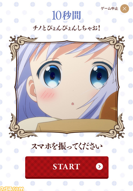 スマホでぴょんぴょん！　dアニメストア×『ご注文はうさぎですか？？』Webブラウザゲームが登場_03