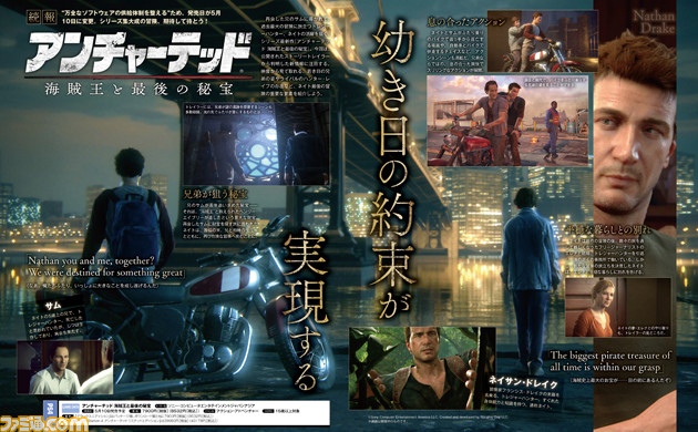 先出し週刊ファミ通 ネイトを最後の冒険に旅立たせた 動機 とは アンチャーテッド 海賊王と最後の秘宝 16年3月17日発売号 ファミ通 Com