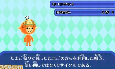 電波人間のrpg Free 3月16日より エッグハントイベント 新人応援キャンペーン を実施 ファミ通 Com