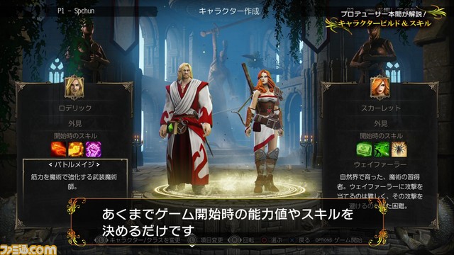 『ディヴィニティ:オリジナル・シン エンハンスド・エディション』の魅力をローカライズプロデューサー本間氏が解説する動画第1弾が公開!_02