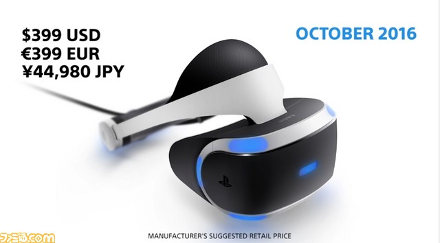 【リリース追記】PlayStation VRの発売は2016年10月、価格は44980円！【GDC 2016】 - ファミ通.com