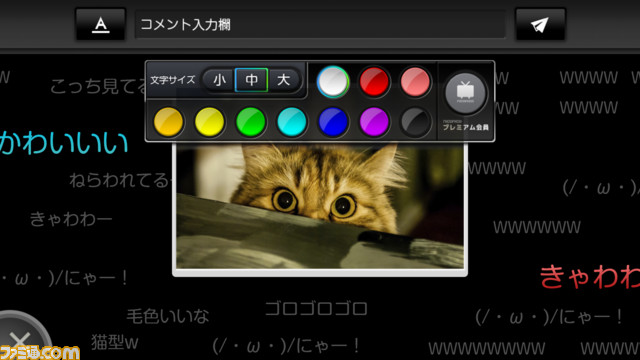 “torne mobile”がバージョンアップ、ニコニコ実況やAndroid版プレイヤーの強化などに対応_22