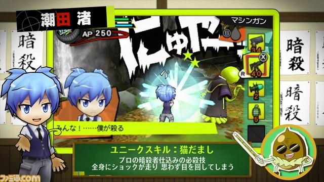 暗殺教室 アサシン育成計画 くぬどん Cv 間宮くるみ が登場キャラクターを詳しく解説するプレイ動画第一弾が公開 ファミ通 Com