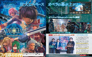 【先出し週刊ファミ通】『スターオーシャン5 -Integrity and Faithlessness-(インテグリティ アンド フェイスレスネス)』発売直前特集! インタビューや最新情報などが盛りだくさん!(2016年3月24日発売号)_01
