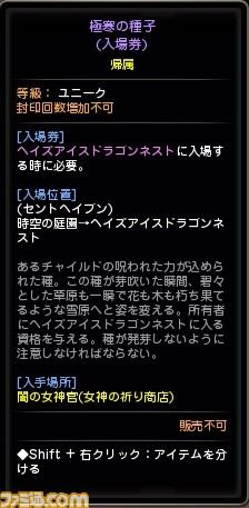 『ドラゴンネストR』最強ボス“ヘイズアイスドラゴン”や3月のアップデート内容を解説！　初夏に実装予定の“覚醒”動画も公開！_10