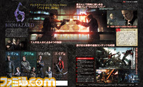 【先出し週刊ファミ通】祝・『バイオハザード』20周年! インタビューやシリーズ最新情報など、ファン垂涎の24ページ!(2016年3月24日発売号)_02