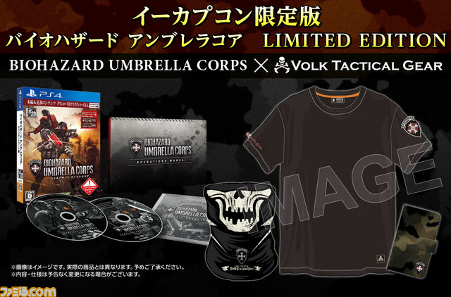 『バイオハザード アンブレラコア』本格ミリタリーメーカー・VOLK TACTICAL GEARとイーカプコンによるコラボレーション限定版が発売決定_03