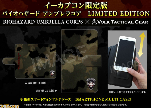『バイオハザード アンブレラコア』本格ミリタリーメーカー・VOLK TACTICAL GEARとイーカプコンによるコラボレーション限定版が発売決定_05
