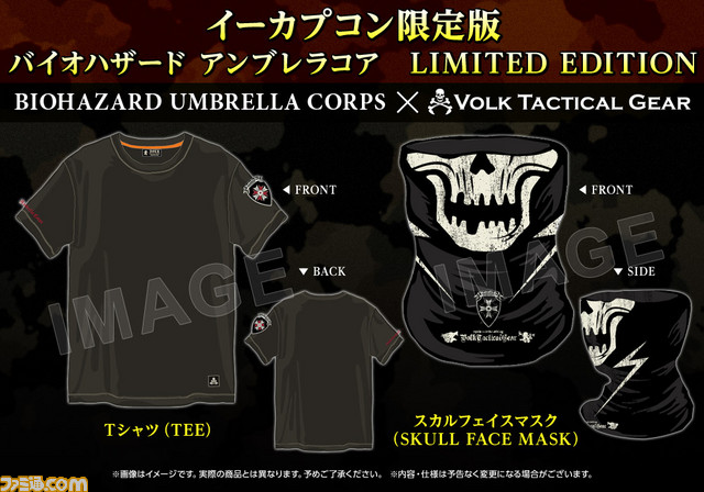 『バイオハザード アンブレラコア』本格ミリタリーメーカー・VOLK TACTICAL GEARとイーカプコンによるコラボレーション限定版が発売決定_04
