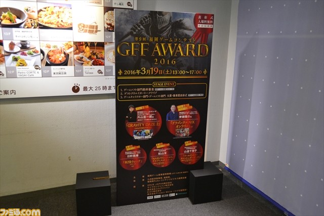 第9回福岡ゲームコンテスト“GFF AWARD 2016”リポート！　豪華クリエイター陣によるトークライブも大盛り上がり！【GFF】_01