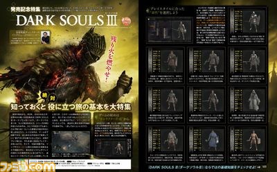 先出し週刊ファミ通 世界が待ち望んでいた Dark Souls Iii ダークソウルiii の発売記念特集 16年3月24日発売号 ファミ通 Com 先出し週刊ファミ通 世界が待ち望んでいた Dark Souls Iii ダークソウルiii の発売記念特集 16年3月24日発売号 ファミ通 Com