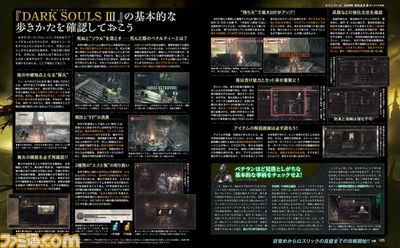 【先出し週刊ファミ通】世界が待ち望んでいた『DARK SOULS III（ダークソウルIII）』の発売記念特集（2016年3月24日発売号）_02