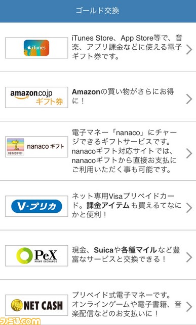 すべてのiosアプリが5 Offになる Smart Game スマートゲーム とは Pr ファミ通 Com