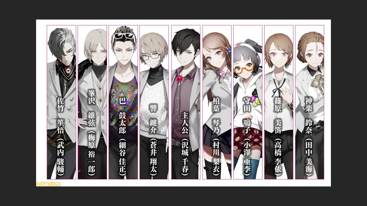 Caligula カリギュラ 公式サイトにて帰宅部9人のキャラクターのサンプルボイスを公開 ファミ通 Com