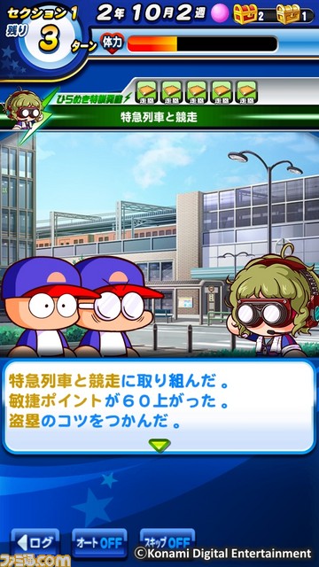 『実況パワフルプロ野球』得意練習が変化する新シナリオ“ブレインマッスル高校”編が配信開始_02