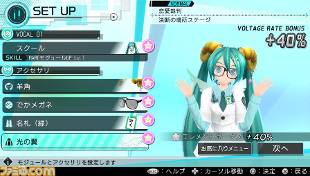 『初音ミク -プロジェクト ディーヴァ- X』“終極のメドレー ～超絶技巧暴走組曲～”を収めた第10弾収録曲紹介映像を公開【動画あり】_03