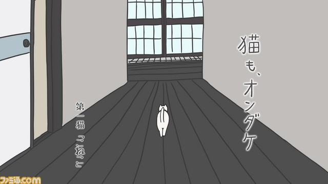 和田ラヂヲ氏 猫も オンダケ のアニメが4月1日よりテレビ愛媛で放送開始 ニコニコ動画での配信も決定 ファミ通 Com