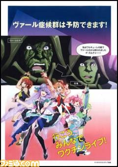 “AnimeJapan 2016”で『マクロスΔ』を満喫！　ステージイベントや3ブース連動のスタンプラリーなどを開催_07