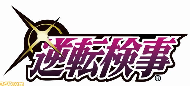 舞台『逆転検事』公演の詳細発表、公式ファンクラブにて本日16時よりチケット先々行販売開始!_03