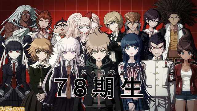 速報 アニメ ダンガンロンパ３ 16年7月放映決定 日向や狛枝 ２ のキャラの過去を描く 絶望編 の製作も決定 ファミ通 Com