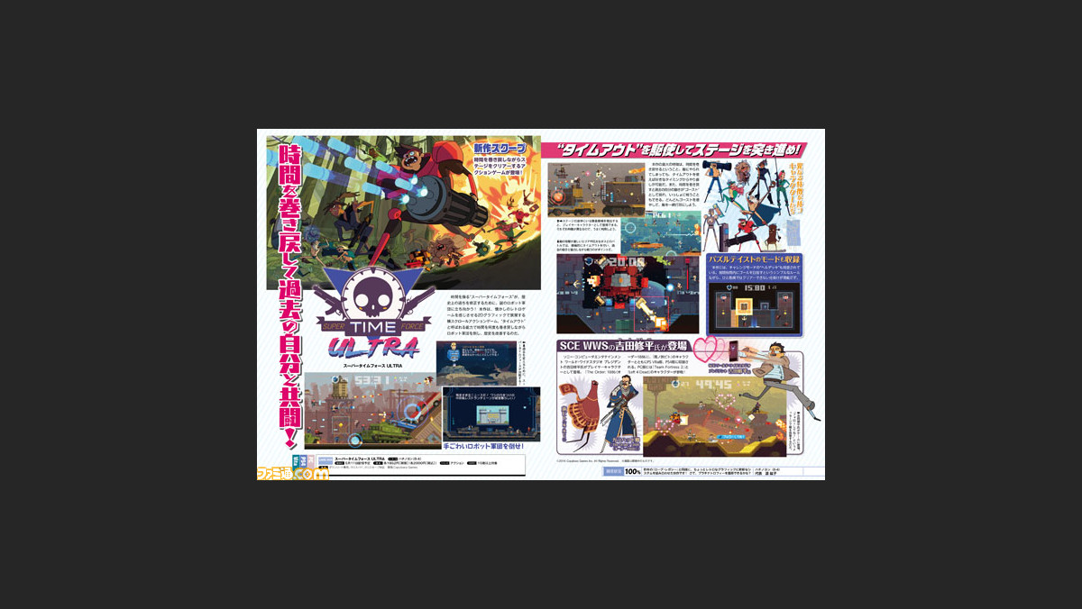 先出し週刊ファミ通 スーパータイムフォース Ultra 時間を巻き戻して過去の自分と共闘せよ 16年3月31日発売号 ファミ通 Com 先出し週刊ファミ通 スーパータイムフォース Ultra 時間を巻き戻して過去の自分と共闘せよ 16年3月31日発売号 ファミ通 Com