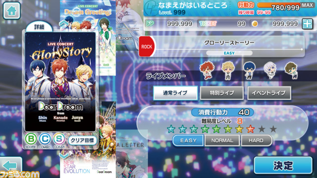 2.5次元アイドル応援プロジェクト『ドリフェス！』今夏アニメ化決定！　“ドリフェス！カード”は5月下旬より順次発売_16