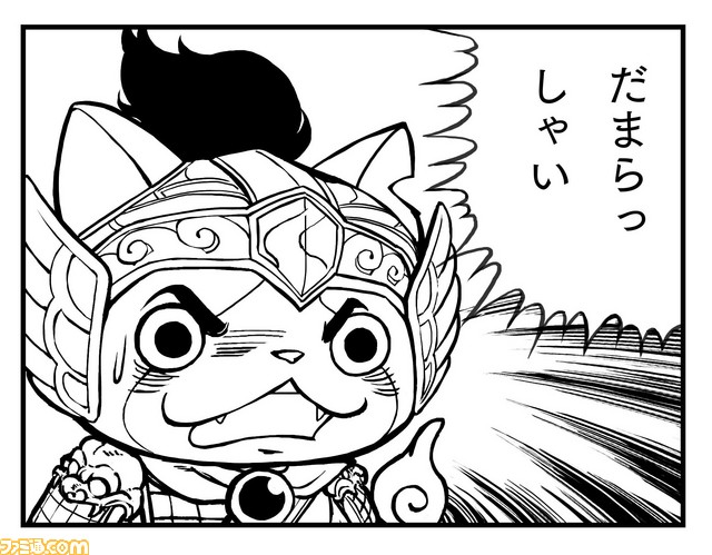 先出し週刊ファミ通 妖怪三国志 発売直前巻頭特集 コラボに対談に限定入手の 武将妖怪ぷに Dlc付録 16年3月31日発売号 ファミ通 Com