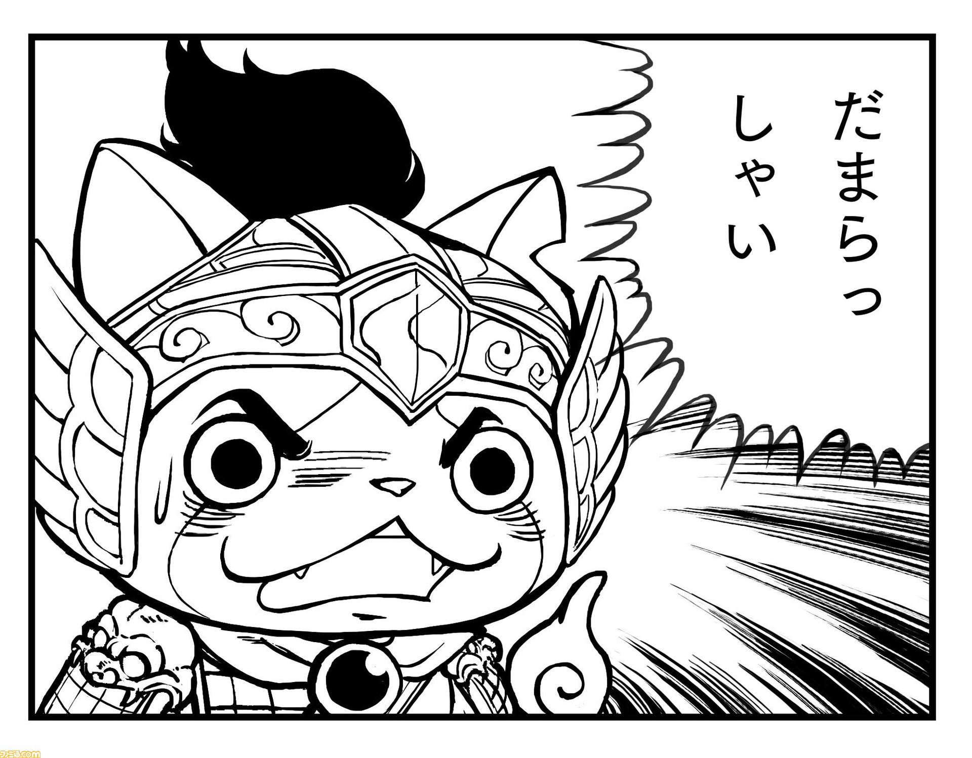 先出し週刊ファミ通 妖怪三国志 発売直前巻頭特集 コラボに対談に限定入手の 武将妖怪ぷに Dlc付録 2016年3月31日発売号 ファミ通 Com