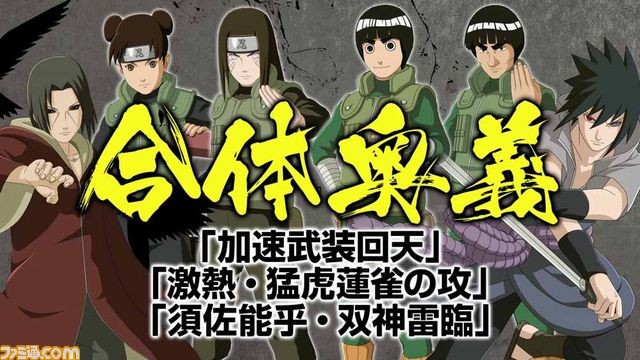 『NARUTO-ナルト- 疾風伝 ナルティメットストーム4』DLC第2弾が4月12日に配信決定&紹介PVも公開【動画あり】_04
