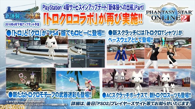 『PSO2』ファンタシースター感謝祭2016決勝会場：アークスグランプリ2016、アップデート情報、コスプレコンテストなど、9時間に及ぶイベントをまるまるリポート！_18
