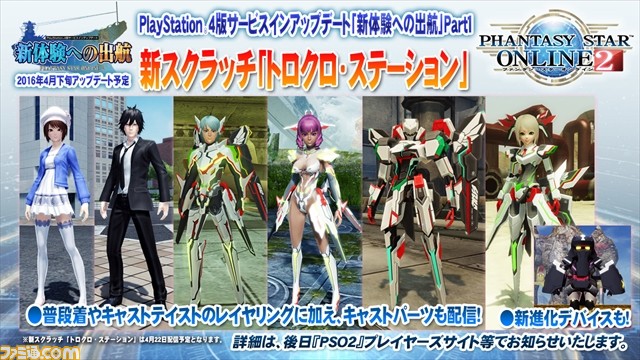 『PSO2』ファンタシースター感謝祭2016決勝会場：アークスグランプリ2016、アップデート情報、コスプレコンテストなど、9時間に及ぶイベントをまるまるリポート！_19