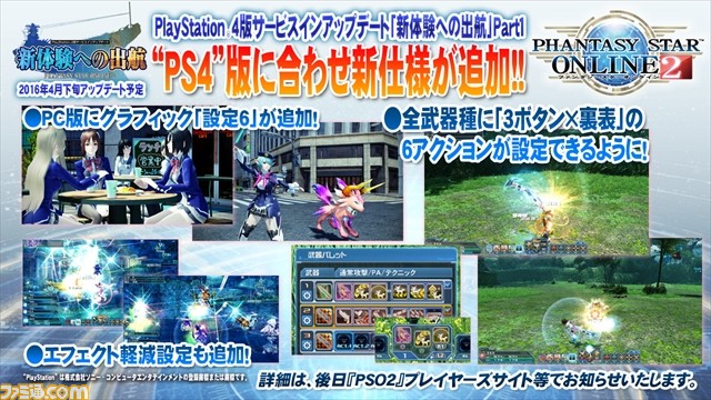 『PSO2』ファンタシースター感謝祭2016決勝会場：アークスグランプリ2016、アップデート情報、コスプレコンテストなど、9時間に及ぶイベントをまるまるリポート！_17