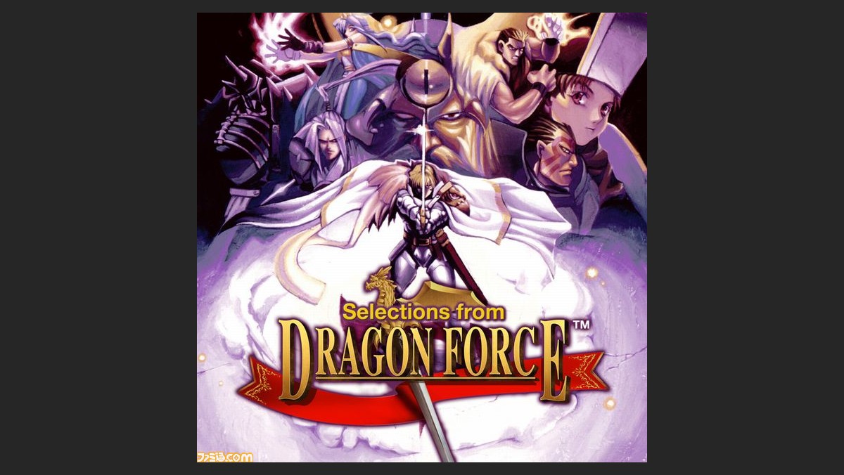 ドラゴンフォース ビクトリーゴール 96 のセレクションアルバムがitunes Storeとamazon Mp3で配信開始 ファミ通 Com ドラゴンフォース ビクトリーゴール 96 のセレクションアルバムがitunes Storeとamazon Mp3で配信開始 ファミ通 Com