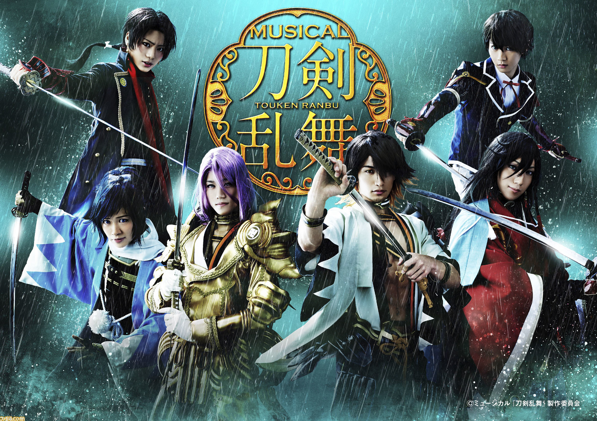 ミュージカル 刀剣乱舞 新作が今秋上演決定 大和守安定 和泉守兼定 堀川国広ら新 刀剣男士 お披露目 ファミ通 Com