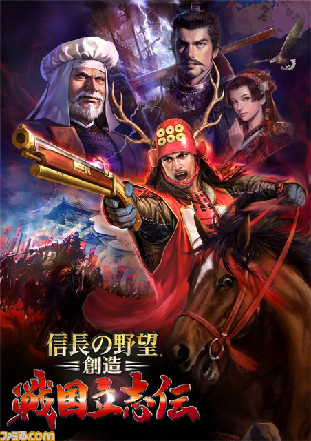 psvita 信長の野望　三国志　戦国立志伝