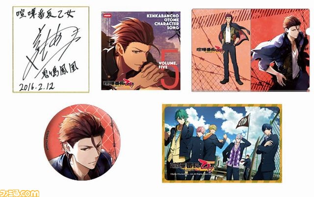『喧嘩番長 乙女』キャラクターソングCD第5弾の発売を記念したTwitterキャンペーンが本日より開催_01