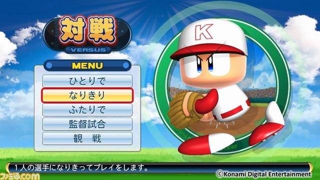 『実況パワフルプロ野球2016』プロモーションムービーを本日公開！　“栄冠ナイン”をはじめ各モードの紹介やOB選手リストも同時公開_05