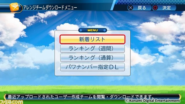 『実況パワフルプロ野球2016』プロモーションムービーを本日公開！　“栄冠ナイン”をはじめ各モードの紹介やOB選手リストも同時公開_06